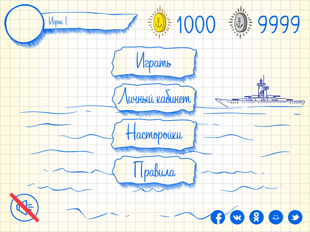 Блок схема игры морской бой